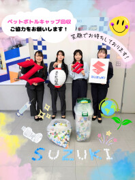 ペットボトルキャップ回収